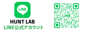 HUNTLABの公式ラインアカウント